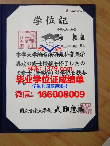 国立现代语言大学专业文凭资格证书