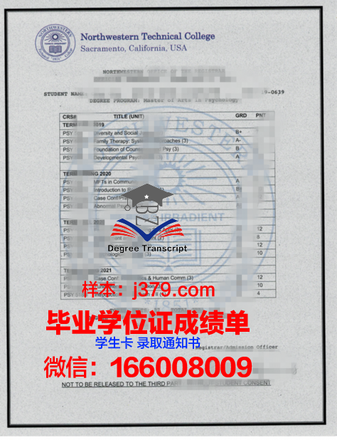 NWC - 西北学院毕业证书及成绩记录