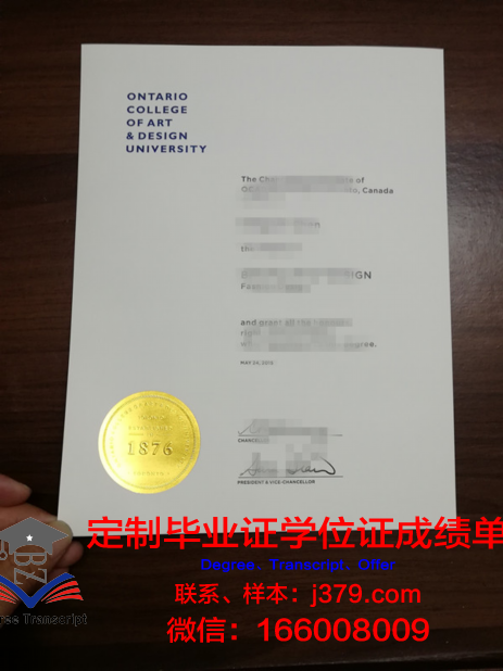 新斯科舍艺术设计学院学历证明及成绩记录