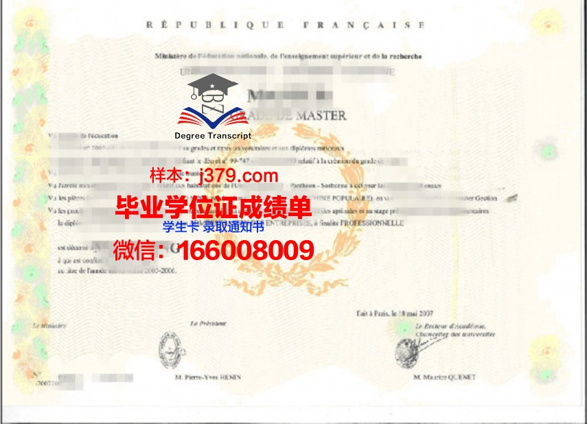 巴工应研究所学位证文凭获取攻略