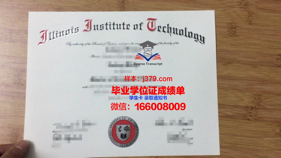 伊利诺伊香槟分校学历证明与文凭证件