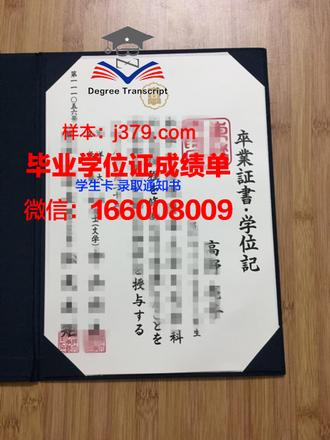 日本摄影艺术专业学院学历证书