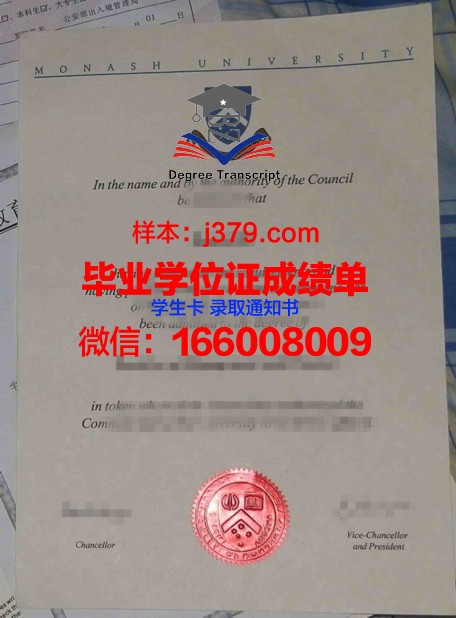 阿雷利亚诺大学文凭证明