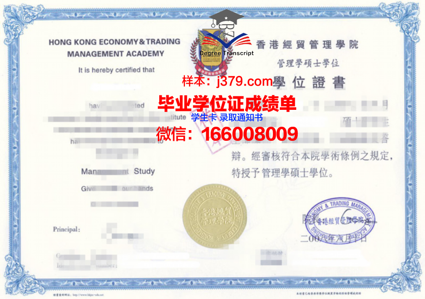 HFDU研究生证书:校友发展情况与就业去向
