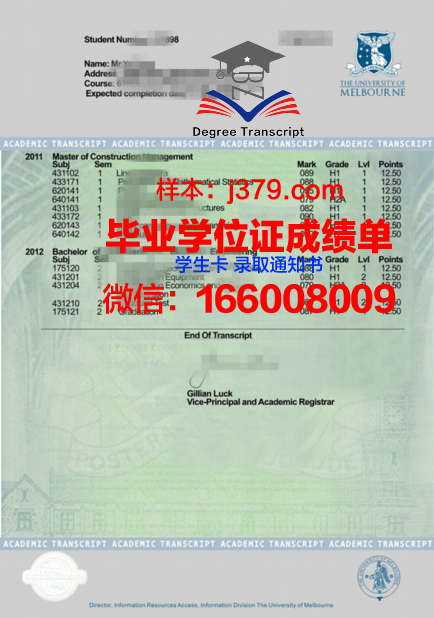 圣加证书成绩单在国内外认可度探究