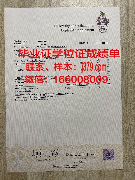 那洛巴大学学业成果证明与成绩单