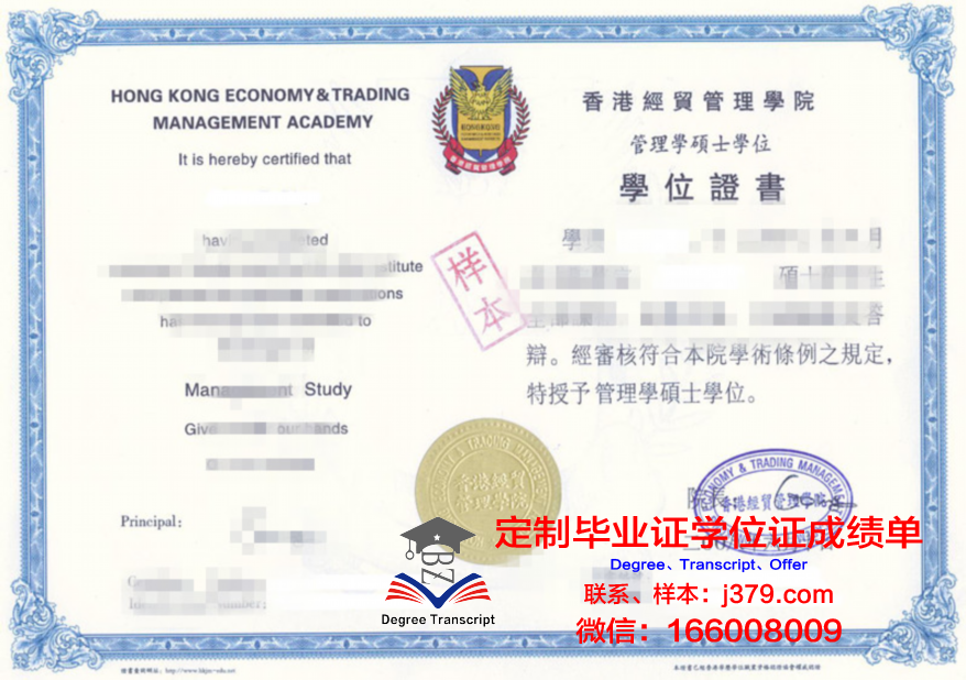 TICD证书成绩报告单