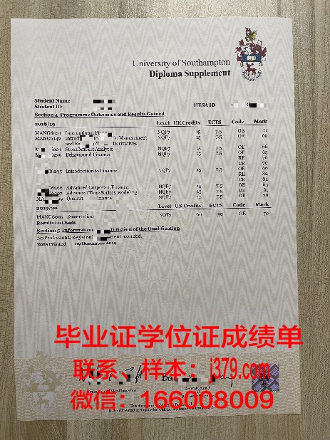 维斯大毕业证书与成绩单详解