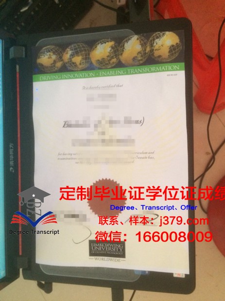 全球创意学府博士文凭