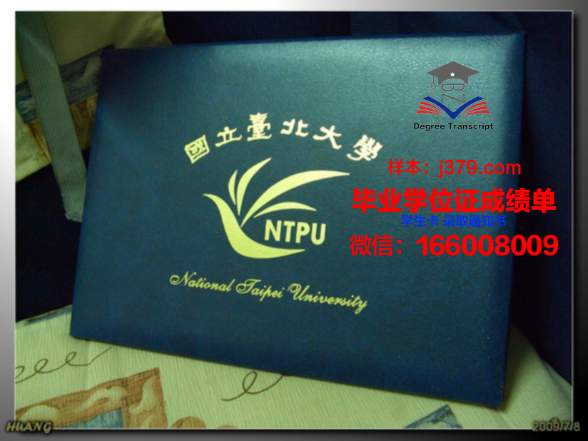 普希金国立大学列宁格勒校区学位证书