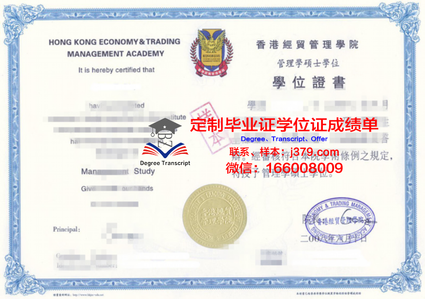 Goethe博士资格证书