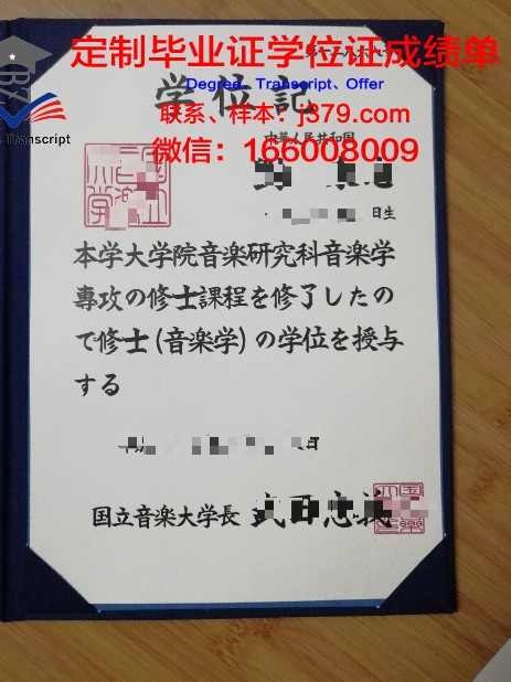 赫梅利尼茨基国立大学学历证明