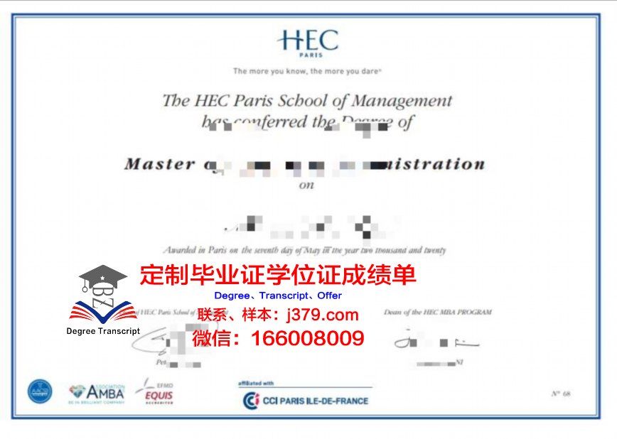 博特拉商学院学历证明