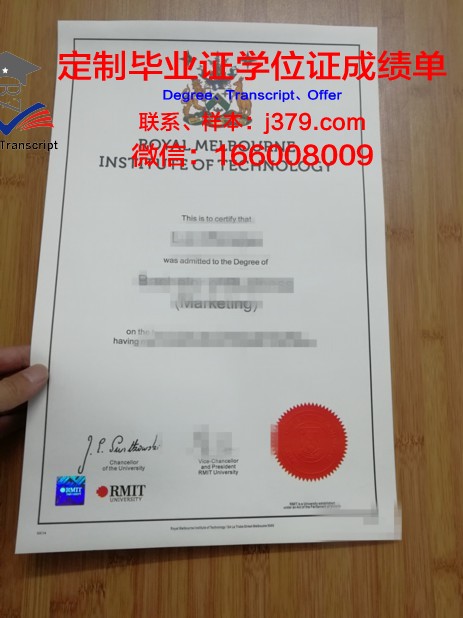 墨尔本理工学士学位证书