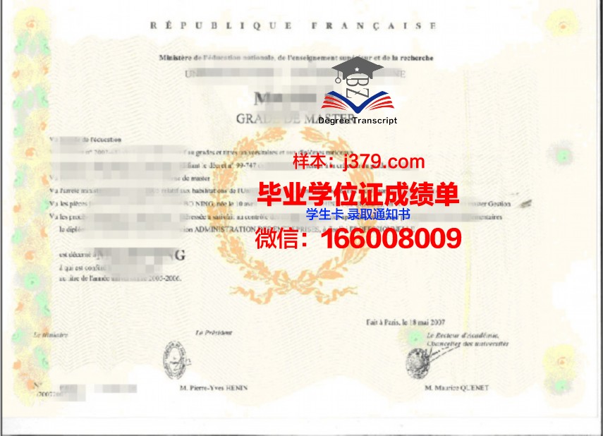 九大学位证与职业资格证书的区别与联系
