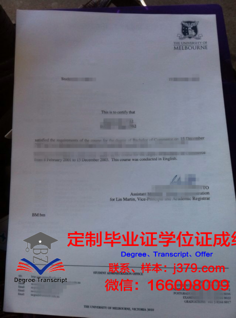 泛大高等教育学历证明
