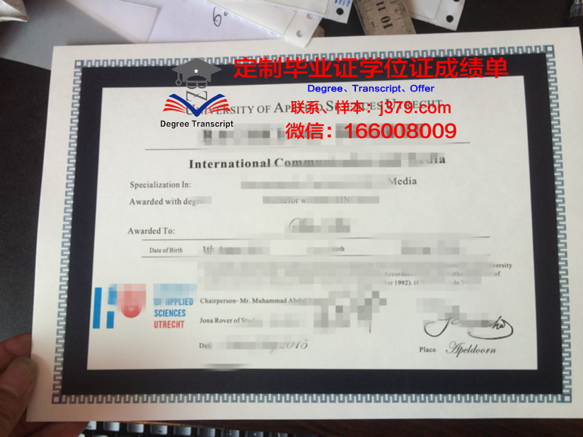 方提斯应用科学硕士学位授予证书