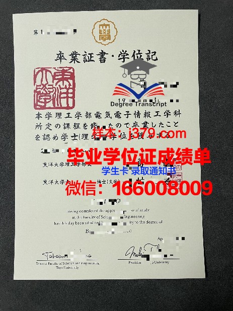 日本专业写真技艺学校学位证书