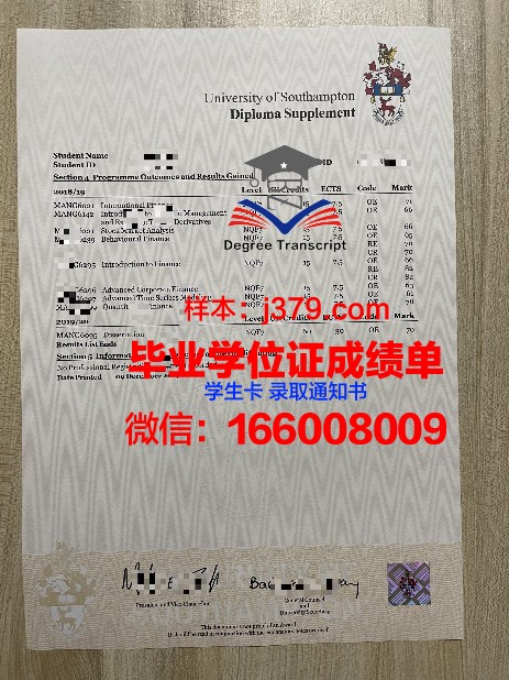 智奥大证书成绩单详解与指南