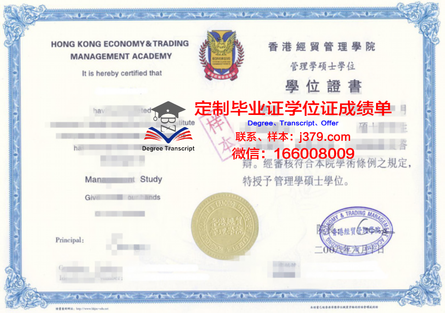 UCT学术资格证书