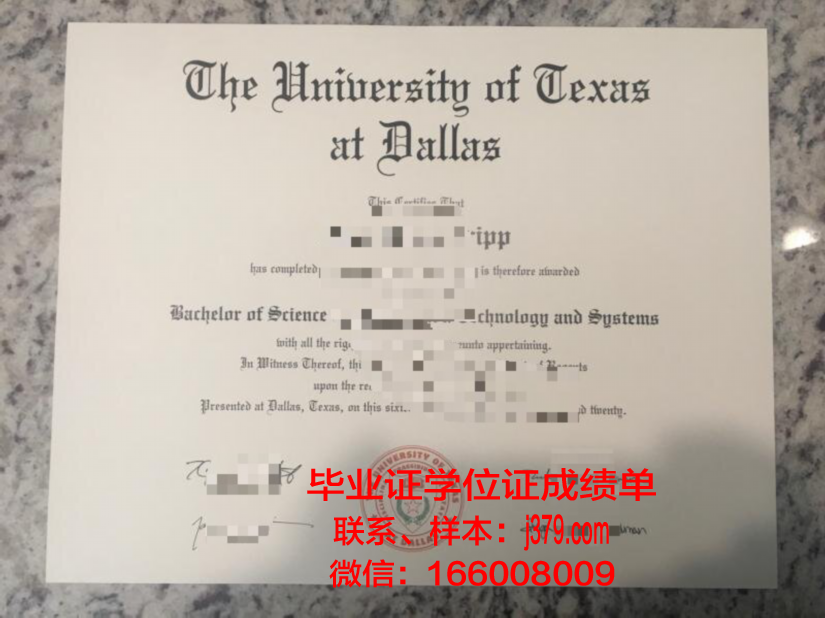 泰勒分校德克萨斯大学本科资格证书