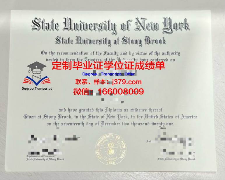 纽约州立大学水牛城分校研究生资格证书