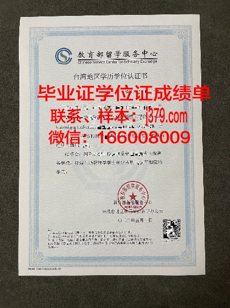 ENS Paris-Saclay研究生学历证书