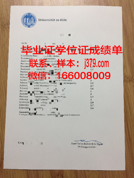 科隆高校毕业证书及学历证明