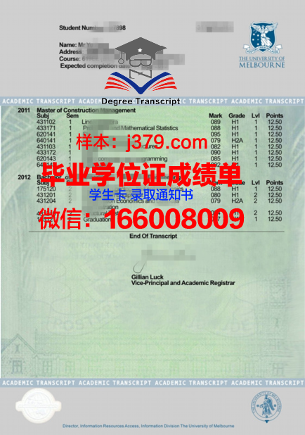 揭秘佩贾证书成绩单背后的价值