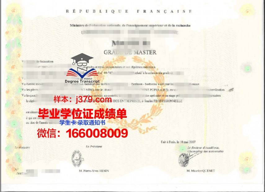 旅游与酒店管理专业博士学位证书