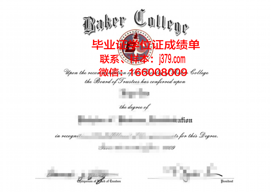 俄联邦友谊大学学历证明