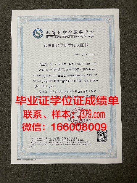 SUS学历证书