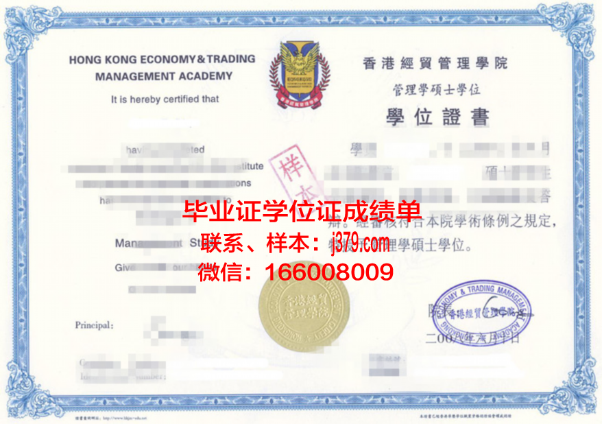 中央弗吉尼亚州社区学院博士证书
