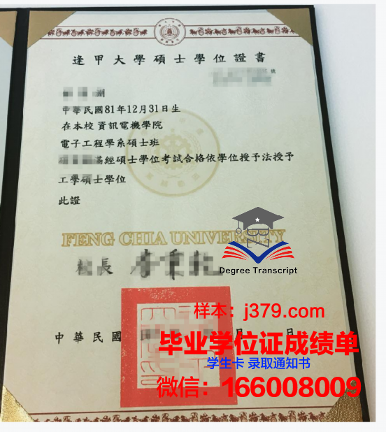 IBEB博士学位证书