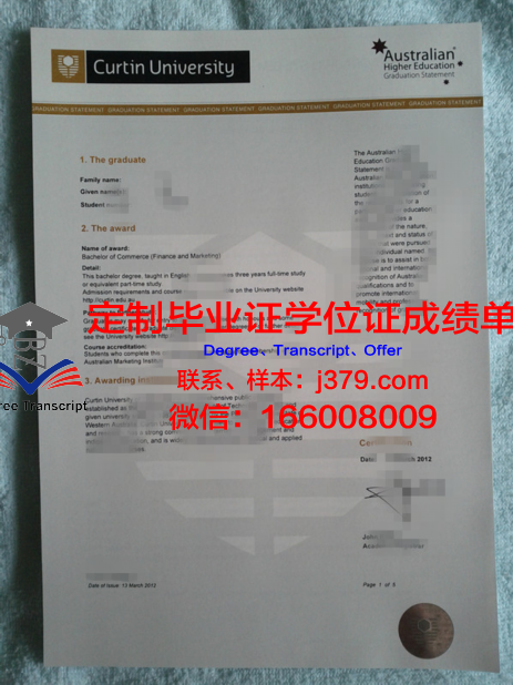 明阳学院毕业证书电子副本