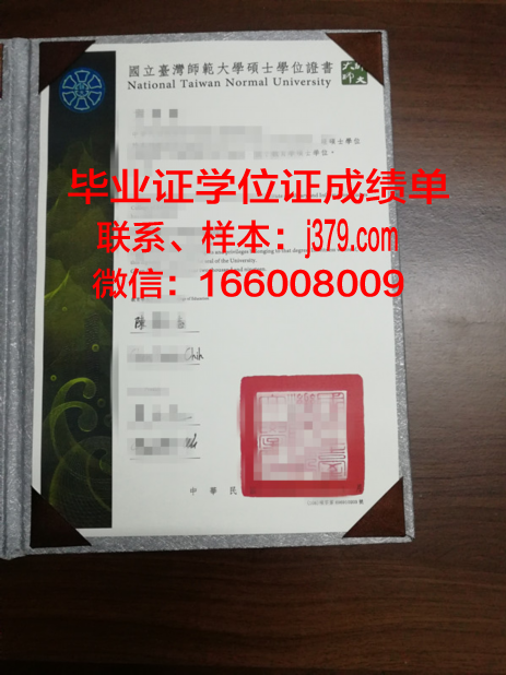 哈尔科夫国立大学硕士学位证明