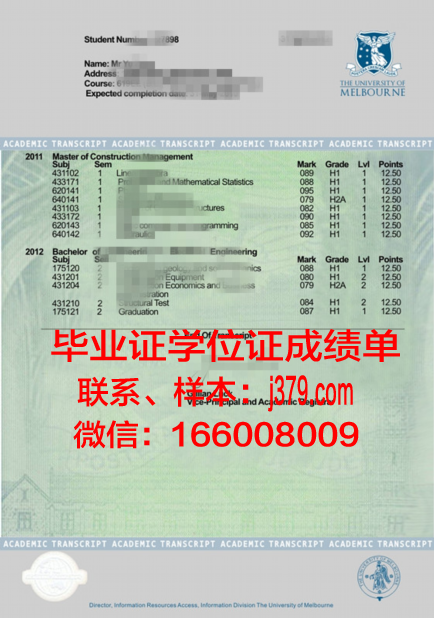 米拉科斯塔学院学历证明与学业成绩单