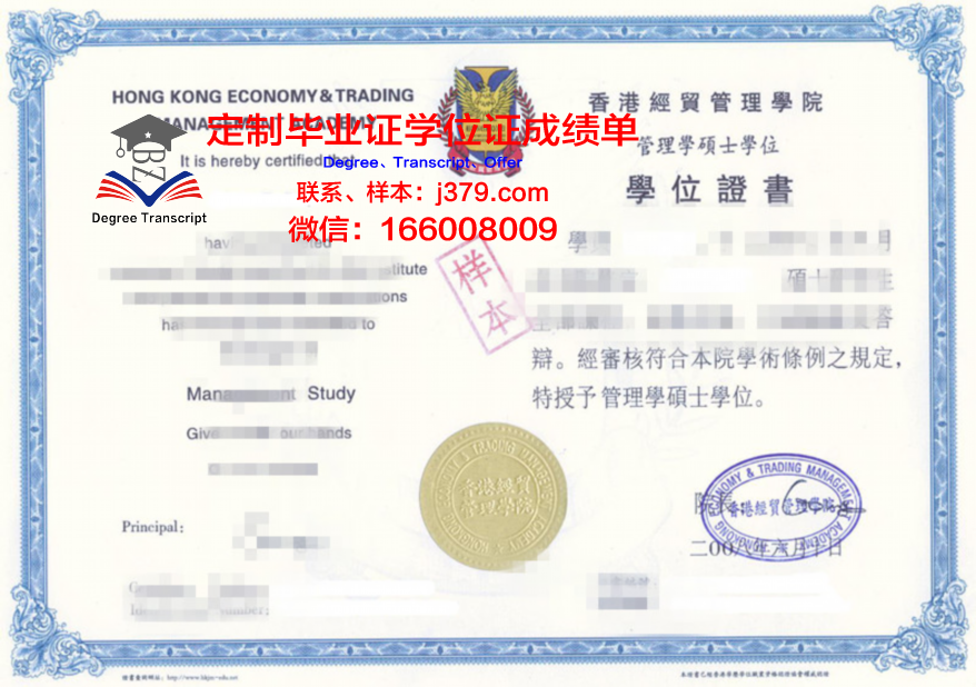 COL毕业证书重新办理