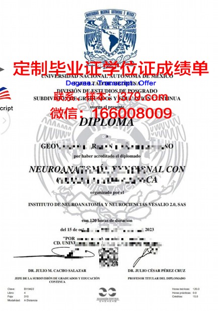 新自治大Diploma证书:引领教育领域革新