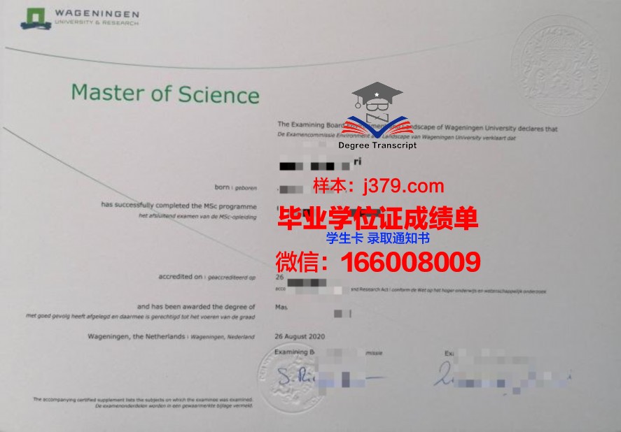 留尼汪高校硕士学历证书