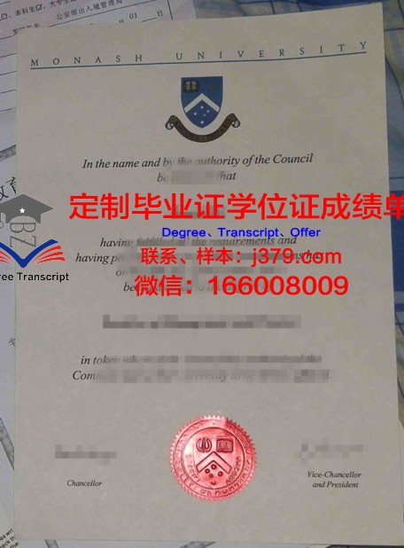 教育科学领域本科文凭颁发
