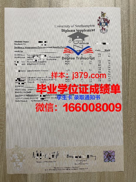 果教证书成绩单解读与分析