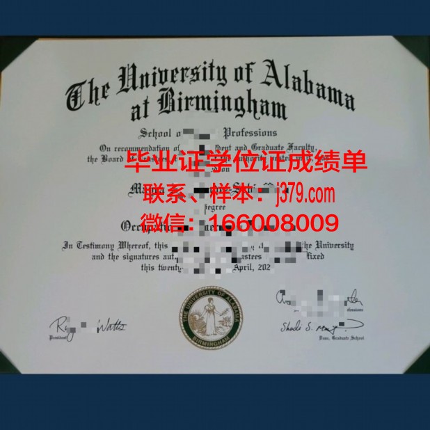 北阿拉巴马大学学历证明