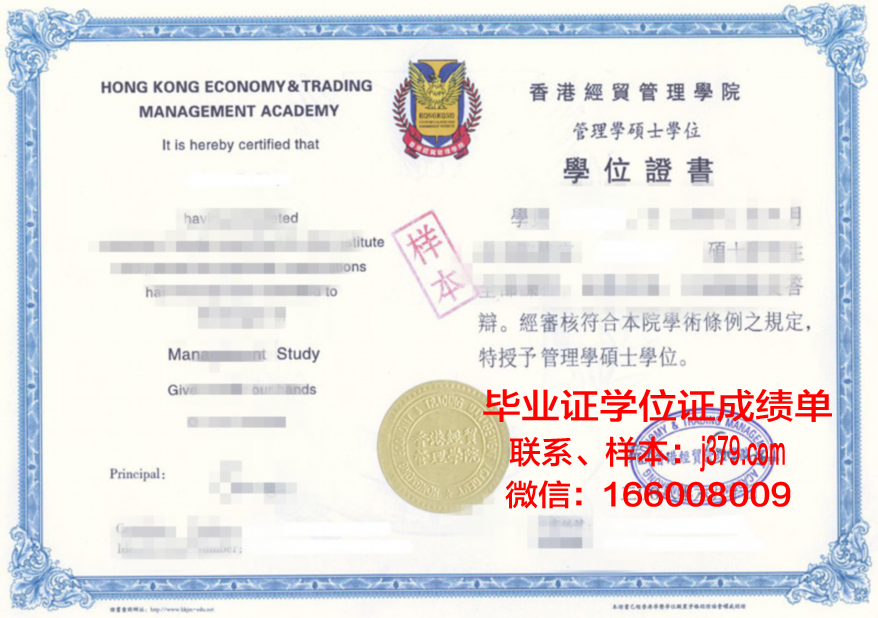 综合研究大学院大学 diploma证书