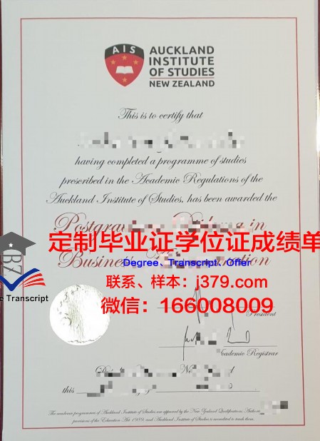 塔塔基础研究院毕业资格证书