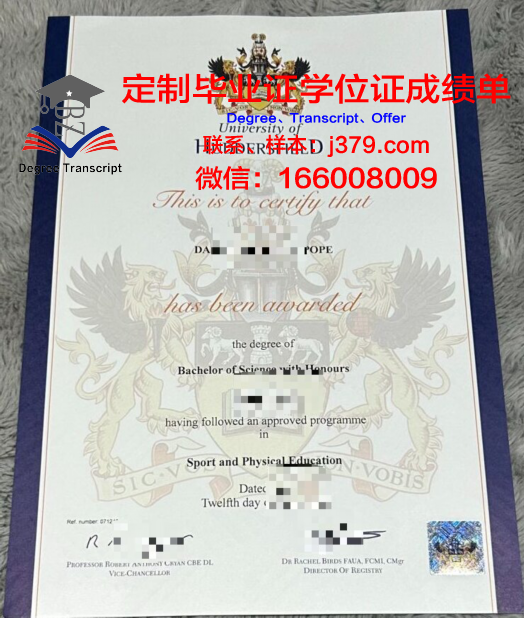 韦斯特菲尔德州立大学学历证明
