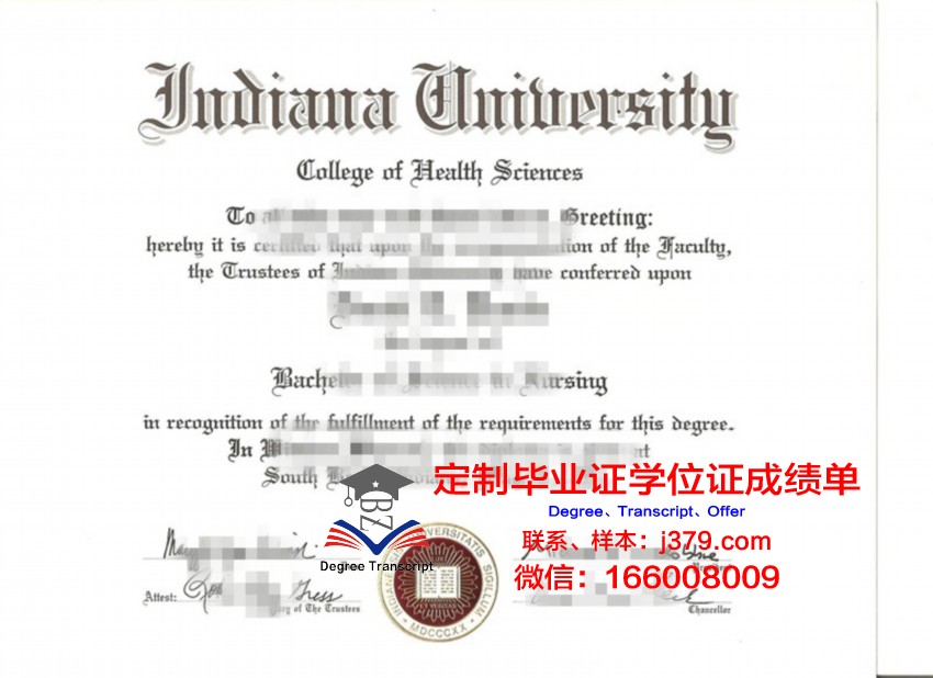 印第安纳大学学历证明及成绩记录