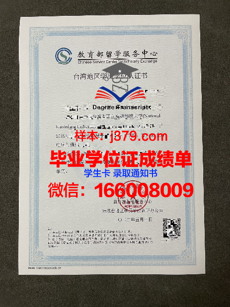 AIS学历证明