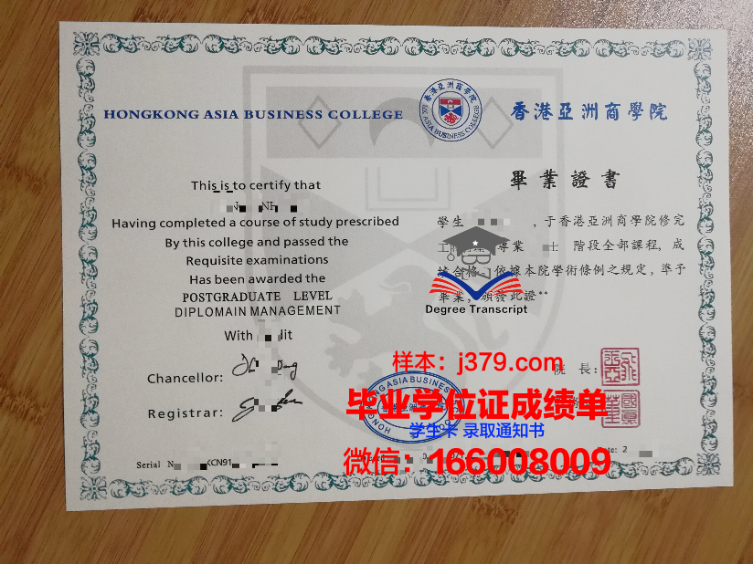 亚洲学历证明与毕业资格