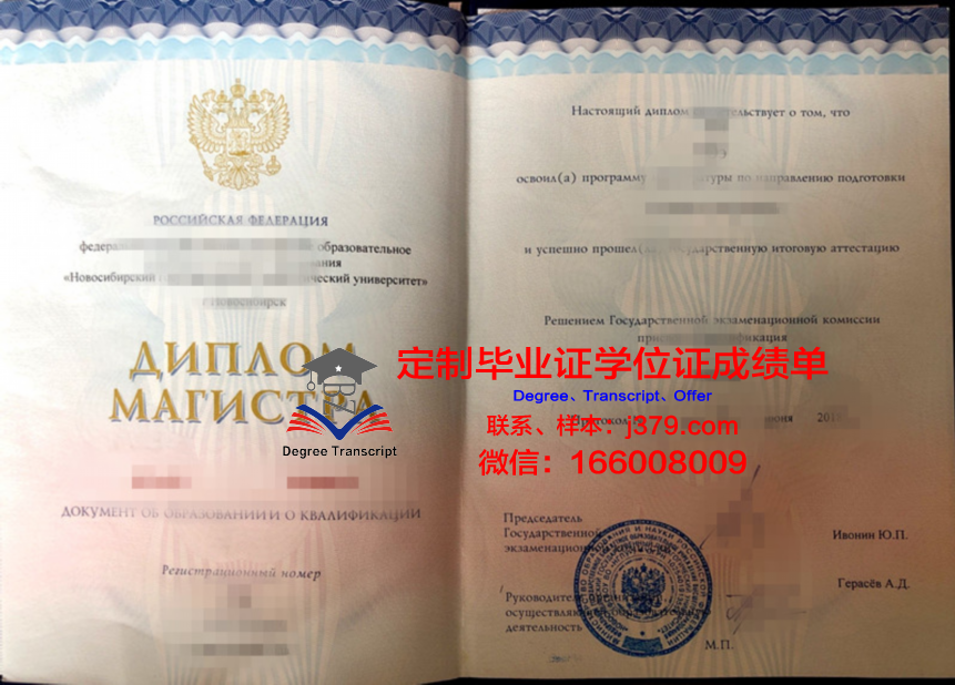 圣彼得堡国立工业美术学院学历证明及毕业证书